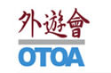 香港外游旅行团代理商协会会员